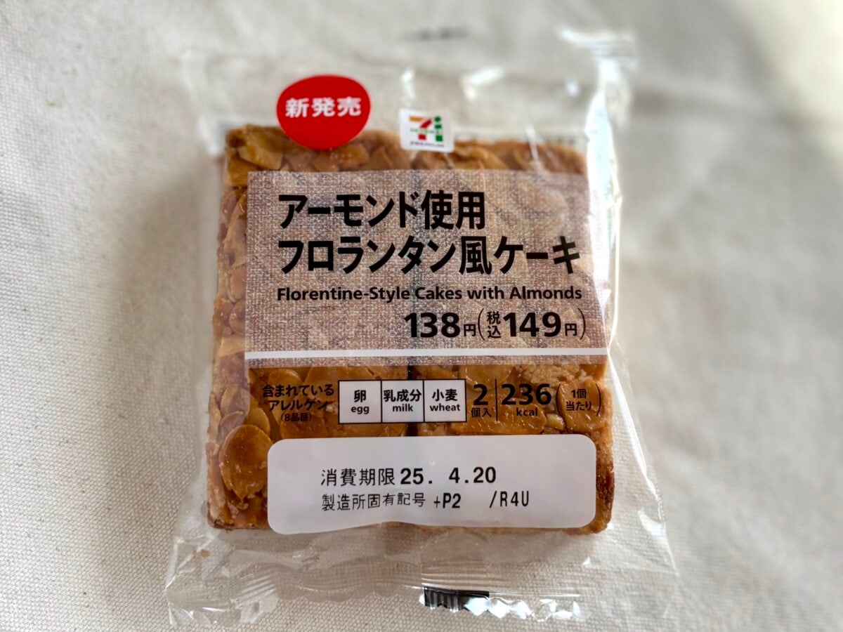「149円は安い」「毎日食べたい」【セブン】コスパ抜群の新商品が激ウマ！