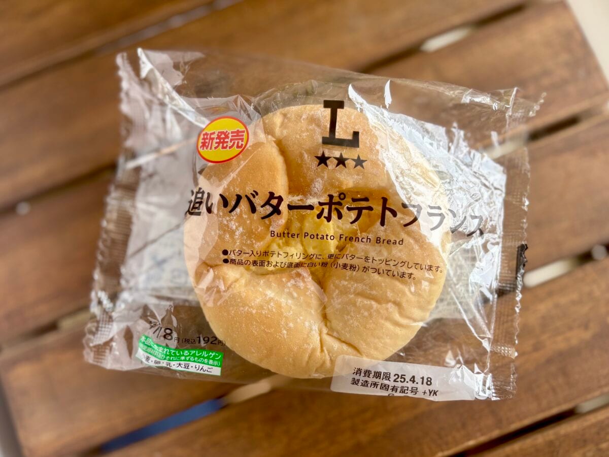 「結論から言うけど、これはガチ」【ローソン】新作はリベイクがおすすめ