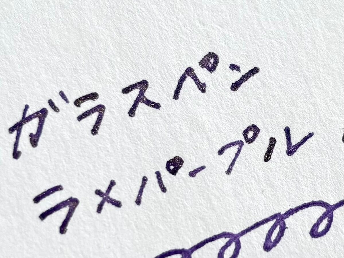 【セリア】ガラスペンがお洒落でうっとり♡使用感や売り場も紹介