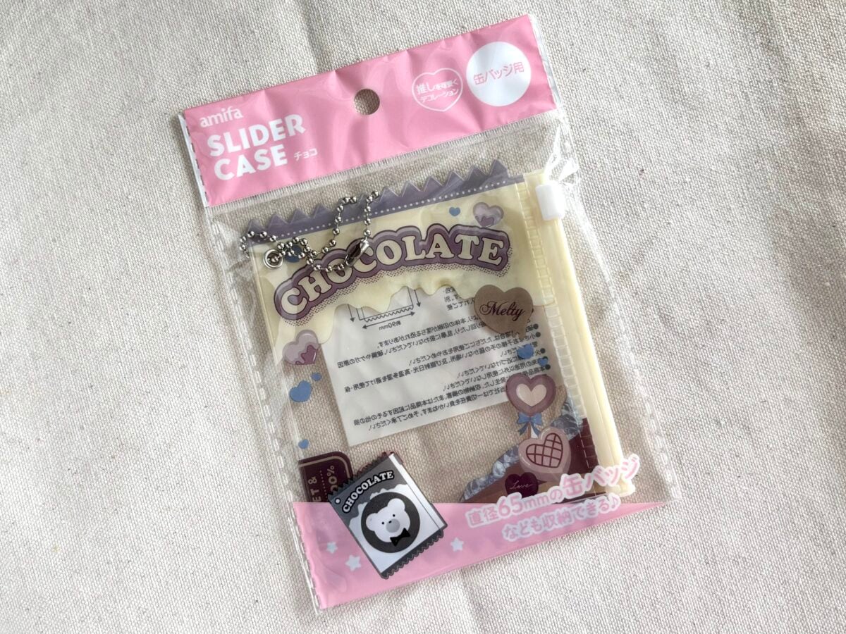 【セリア】ぬいぐるみポーチおすすめ6選！サイズ別に推し活ポーチを紹介