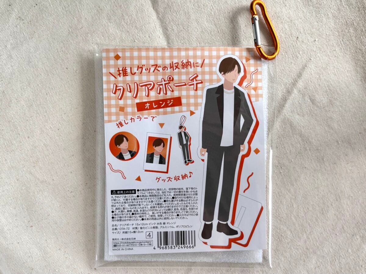 【セリア】ぬいぐるみポーチおすすめ6選！サイズ別に推し活ポーチを紹介