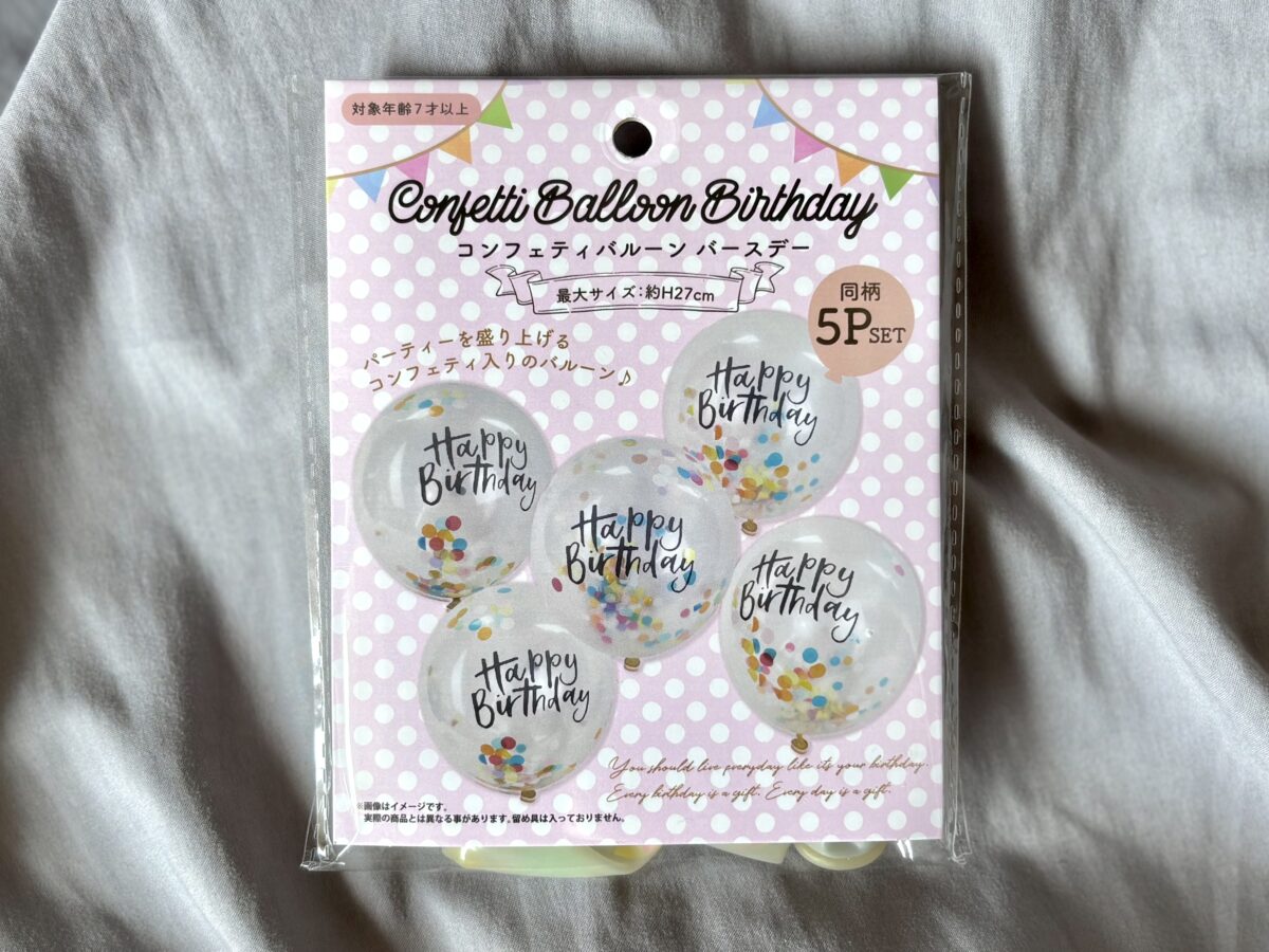 【セリア】の風船がおしゃれすぎ♡単色や数字は誕生日飾りにもおすすめ！