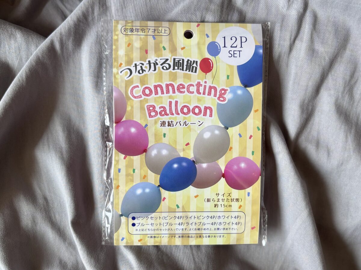 【セリア】の風船がおしゃれすぎ♡単色や数字は誕生日飾りにもおすすめ！