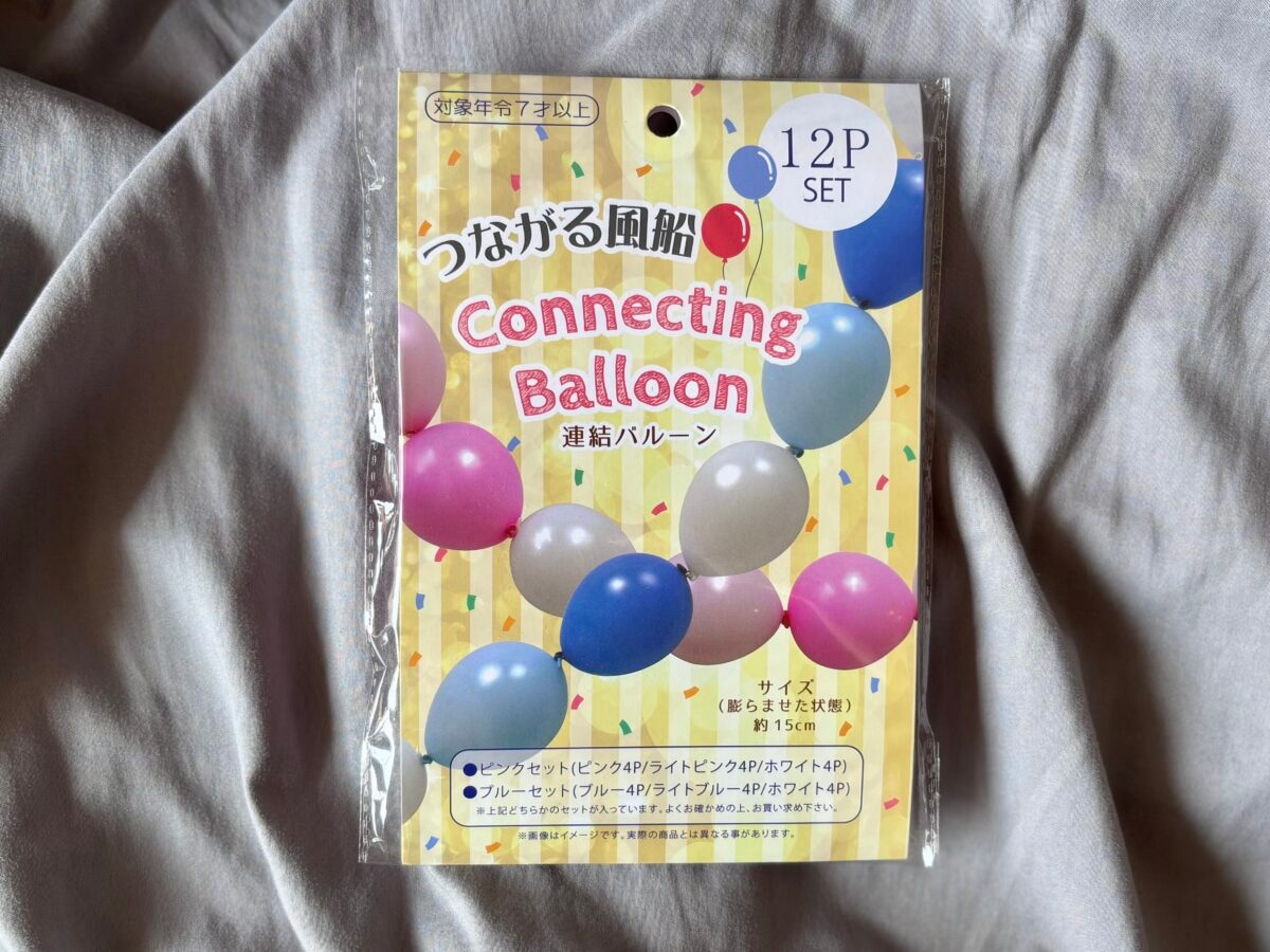 【セリア】の風船がおしゃれすぎ♡単色や数字は誕生日飾りにもおすすめ!
