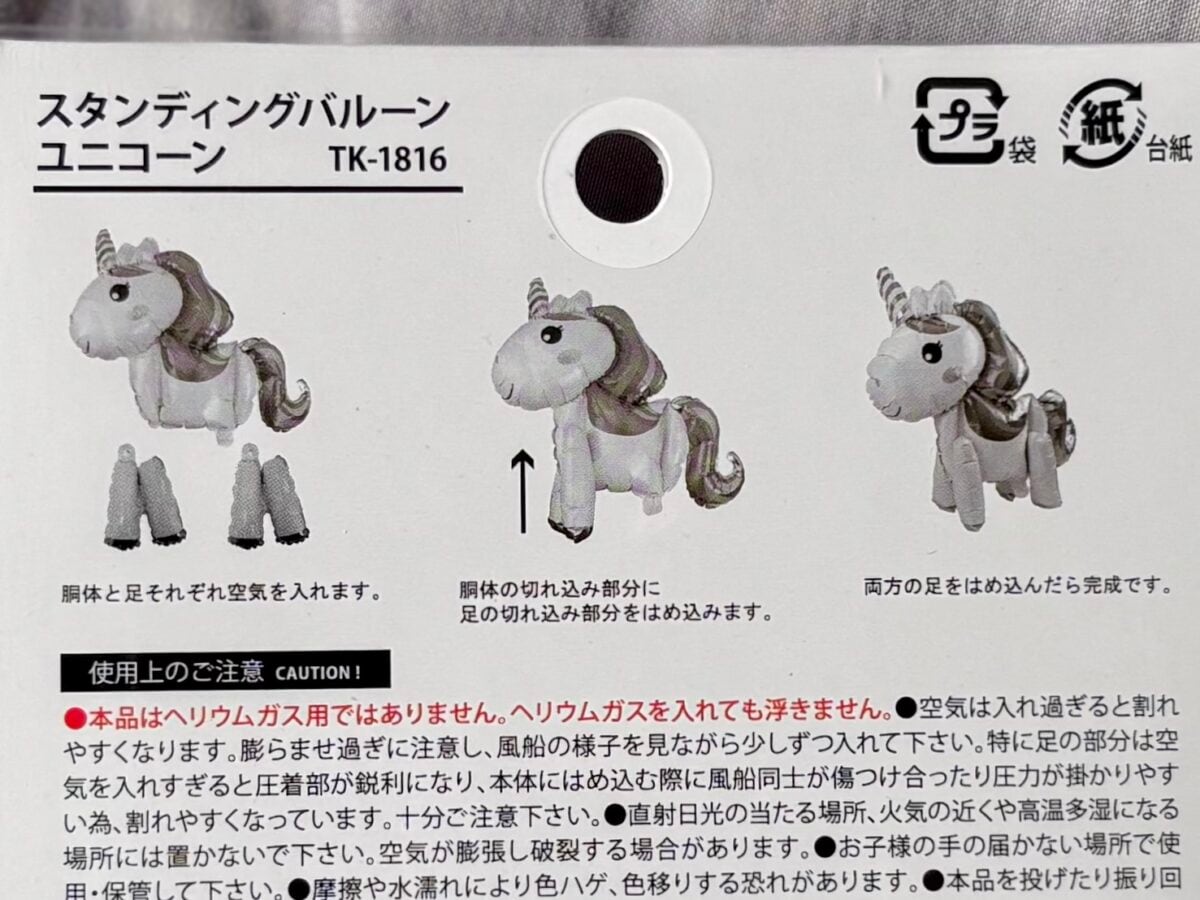 【セリア】の風船がおしゃれすぎ♡単色や数字は誕生日飾りにもおすすめ！