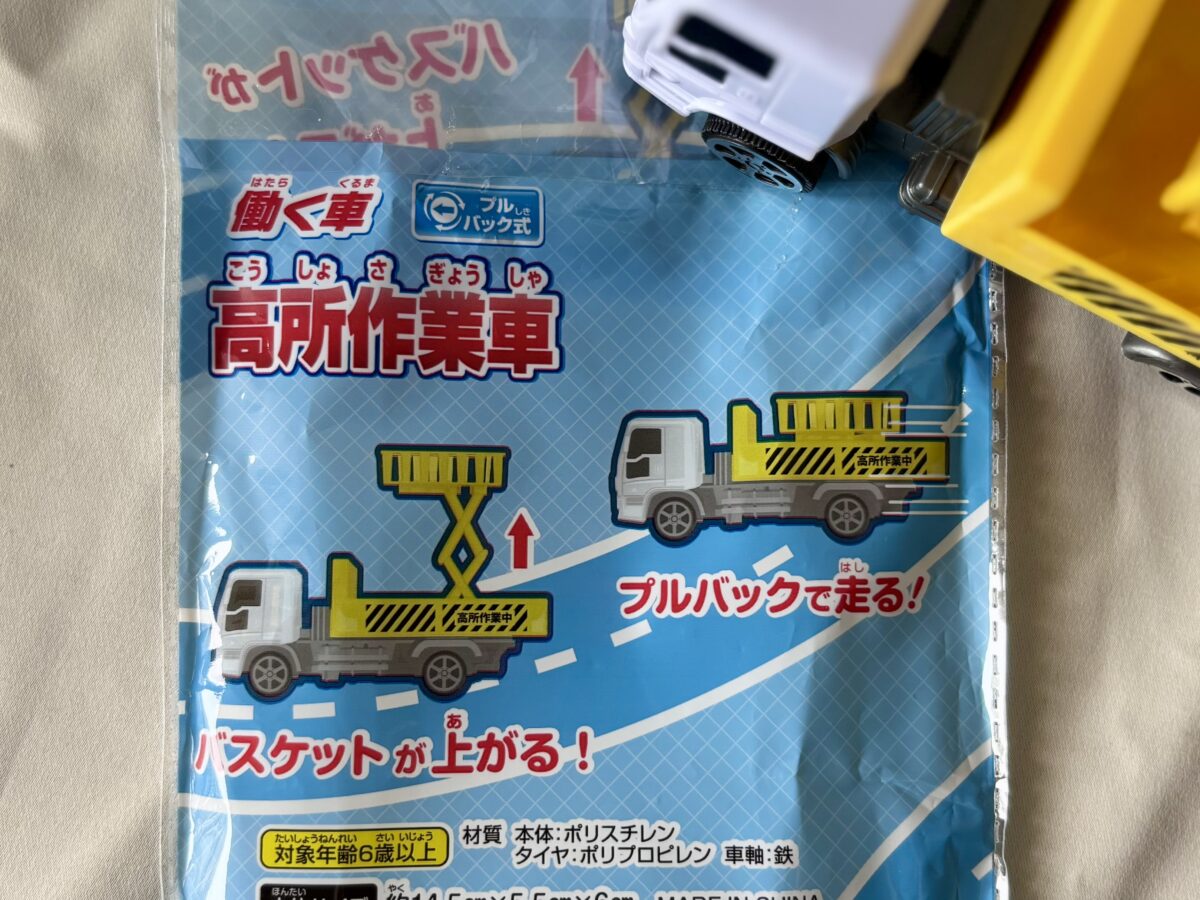 これも100均！？【セリア】おもちゃおすすめ人気8選！お風呂遊びや知育玩具も