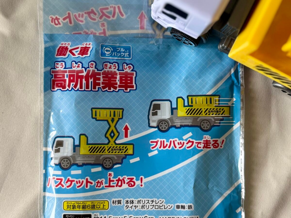 これも100均!?【セリア】おもちゃおすすめ人気8選!お風呂遊びや知育玩具も