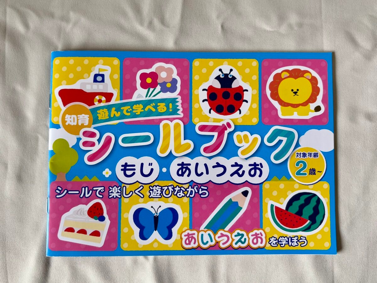これも100均!?【セリア】おもちゃおすすめ人気8選!お風呂遊びや知育玩具も