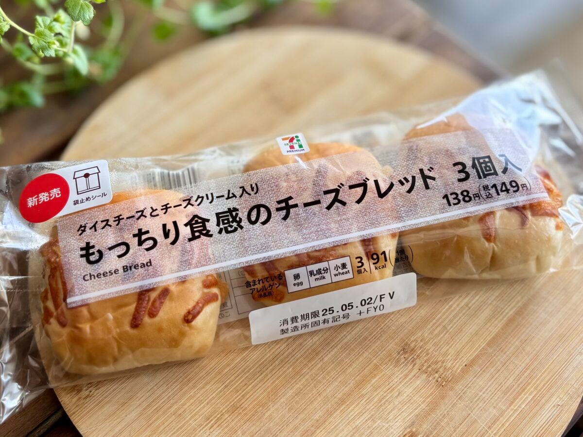 1個約50円でコスパよし【セブン】新作パンが“普通に”美味しかった