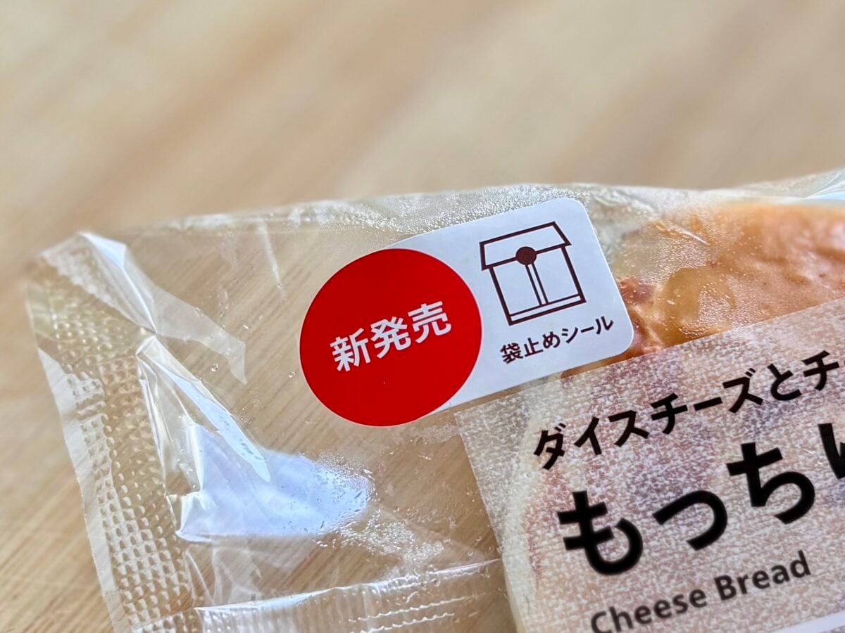 1個約50円でコスパよし【セブン】新作パンが“普通に”美味しかった