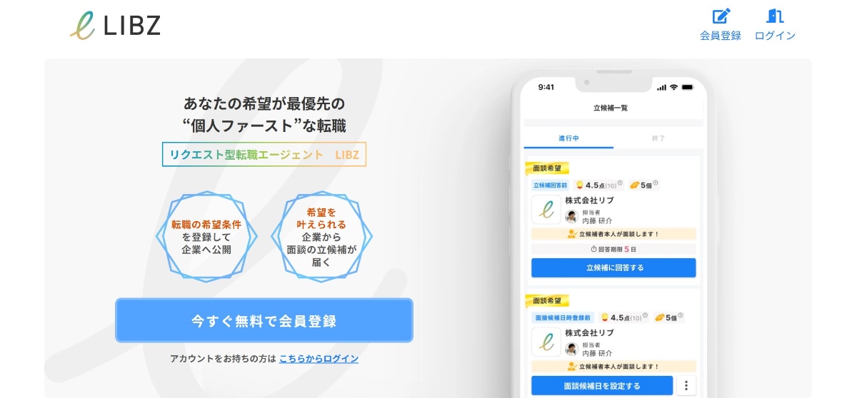 女性におすすめの転職サイト12選｜年代別やタイプ別に最適なサービスを比較