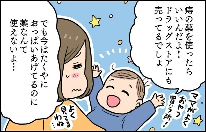 意外と多い！？産後ママのおしりの痛みやトラブルには早めの対処をの画像17