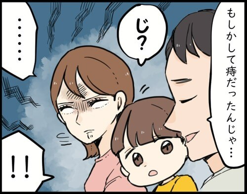 寒さでおしりのトラブル発生!?触るのがイヤなら、のみ薬があるじゃない！の画像19