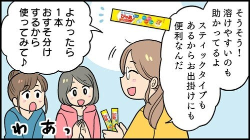 じわじわ家計に響く「ミルク代」！お手頃価格の商品は気になるけれど…？の画像22