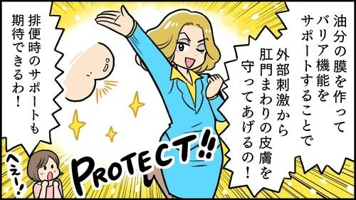 実は大人よりダメージを受けている!子どものおしり周りのお助けアイテムって?の画像14