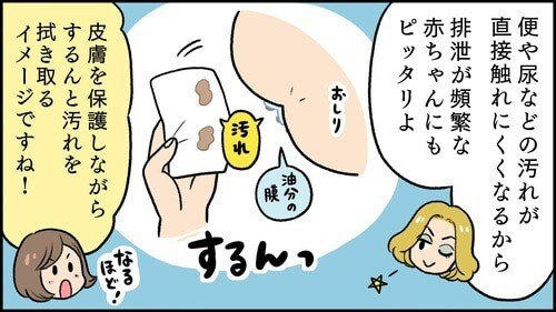 実は大人よりダメージを受けている!子どものおしり周りのお助けアイテムって?の画像15