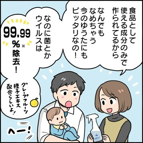 除菌・ウイルス対策強化シーズン到来！赤ちゃんを守る冬のマストアイテムの画像15