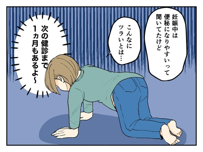 赤ちゃん想いのママに！"体に負担がかかりにくい"便秘薬って？ [PR]