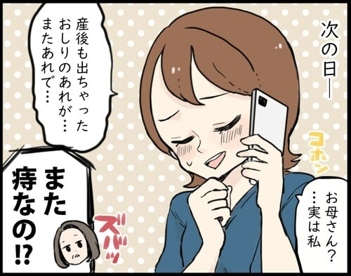 寒さでおしりのトラブル発生!?触るのがイヤなら、のみ薬があるじゃない！の画像6