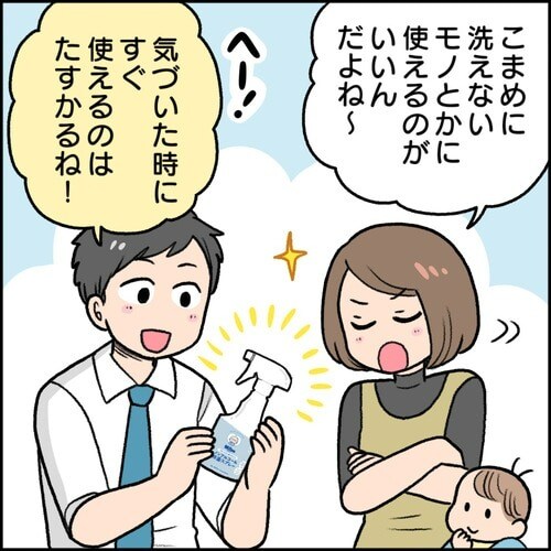 除菌・ウイルス対策強化シーズン到来！赤ちゃんを守る冬のマストアイテムの画像19