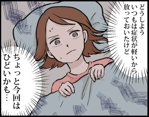 寒さでおしりのトラブル発生!?触るのがイヤなら、のみ薬があるじゃない！の画像5