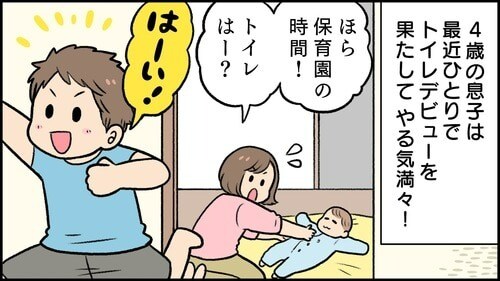 実は大人よりダメージを受けている!子どものおしり周りのお助けアイテムって?の画像4