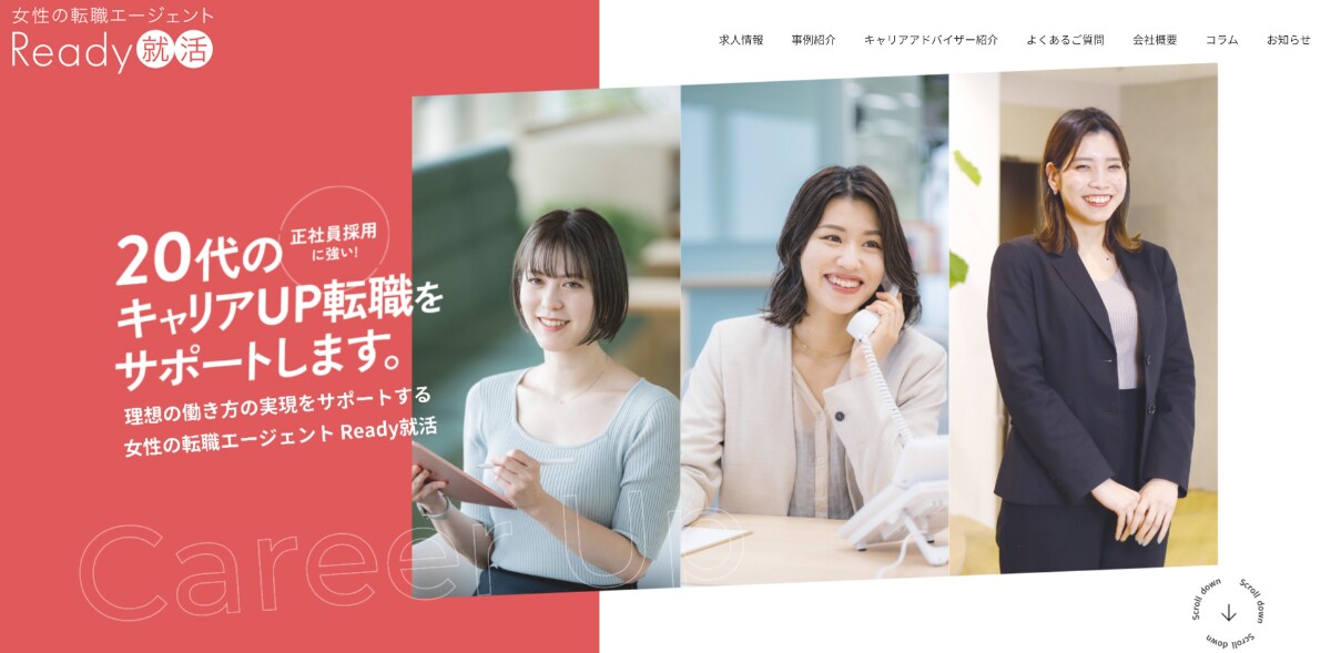 女性向け転職エージェントのおすすめ12選|年齢別に最適なサービスも比較【2025年】