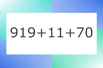 「919+11+70」10秒アタック！計算で脳トレに挑戦！【毎日脳トレ】【クイズ】