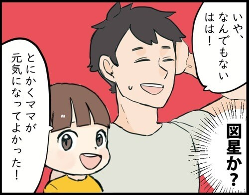 寒さでおしりのトラブル発生!?触るのがイヤなら、のみ薬があるじゃない！の画像20