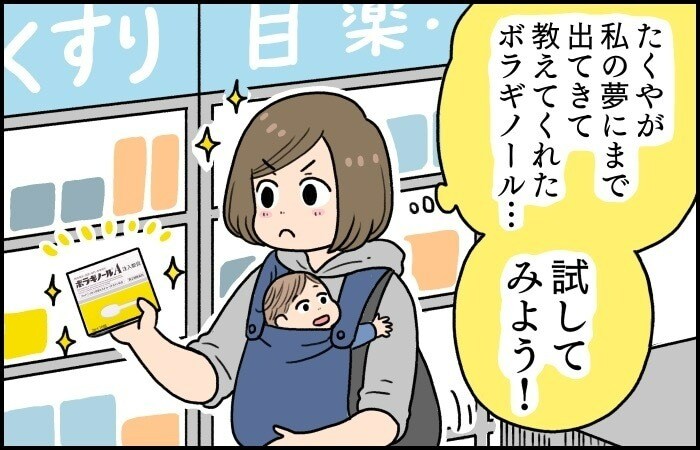 意外と多い！？産後ママのおしりの痛みやトラブルには早めの対処をの画像21