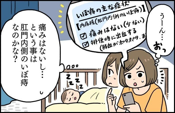 意外と多い！？産後ママのおしりの痛みやトラブルには早めの対処をの画像5