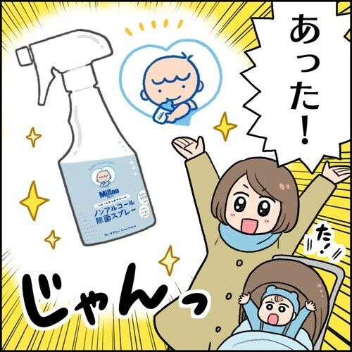 除菌・ウイルス対策強化シーズン到来！赤ちゃんを守る冬のマストアイテムの画像9