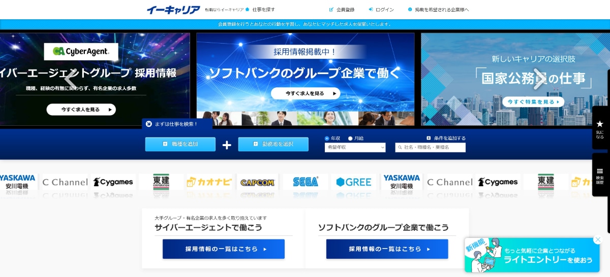 女性におすすめの転職サイト12選｜年代別やタイプ別に最適なサービスを比較