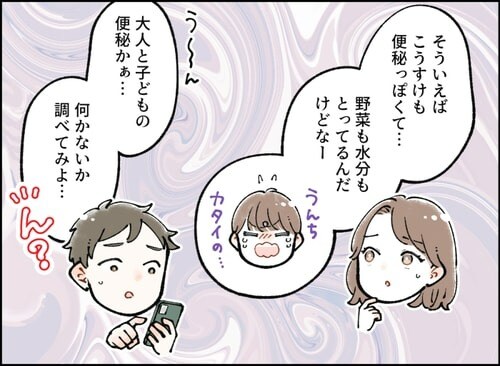 すっきり出ないアレ！実は家族も悩んでるかも…？常備薬としておいておきたい便秘薬の画像11