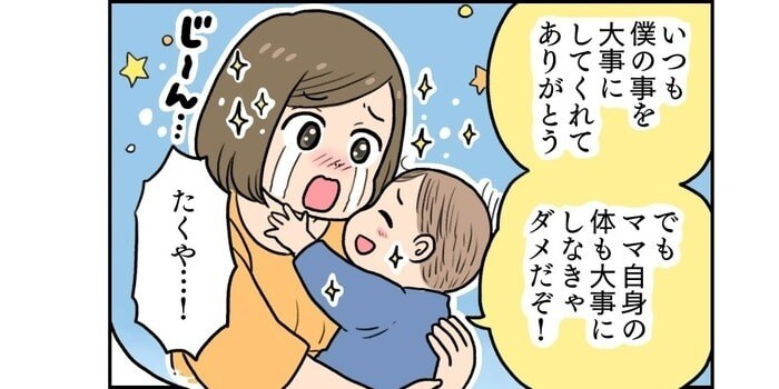 意外と多い！？産後ママのおしりの痛みやトラブルには早めの対処を [PR]