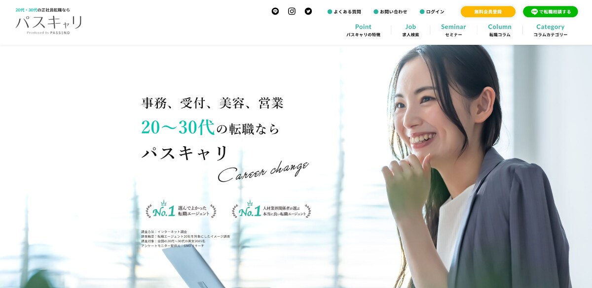 女性向け転職エージェントのおすすめ12選|年齢別に最適なサービスも比較【2025年】