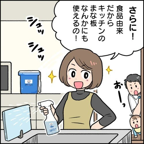 除菌・ウイルス対策強化シーズン到来！赤ちゃんを守る冬のマストアイテムの画像18