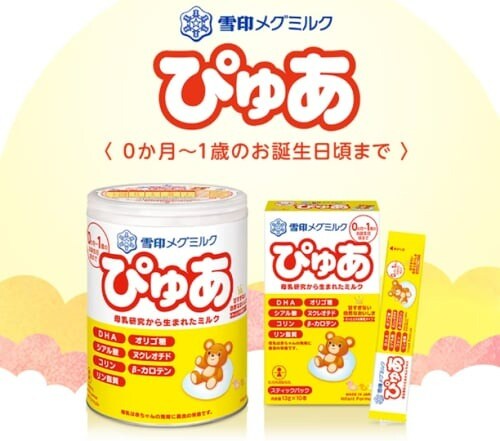 じわじわ家計に響く「ミルク代」！お手頃価格の商品は気になるけれど…？の画像27