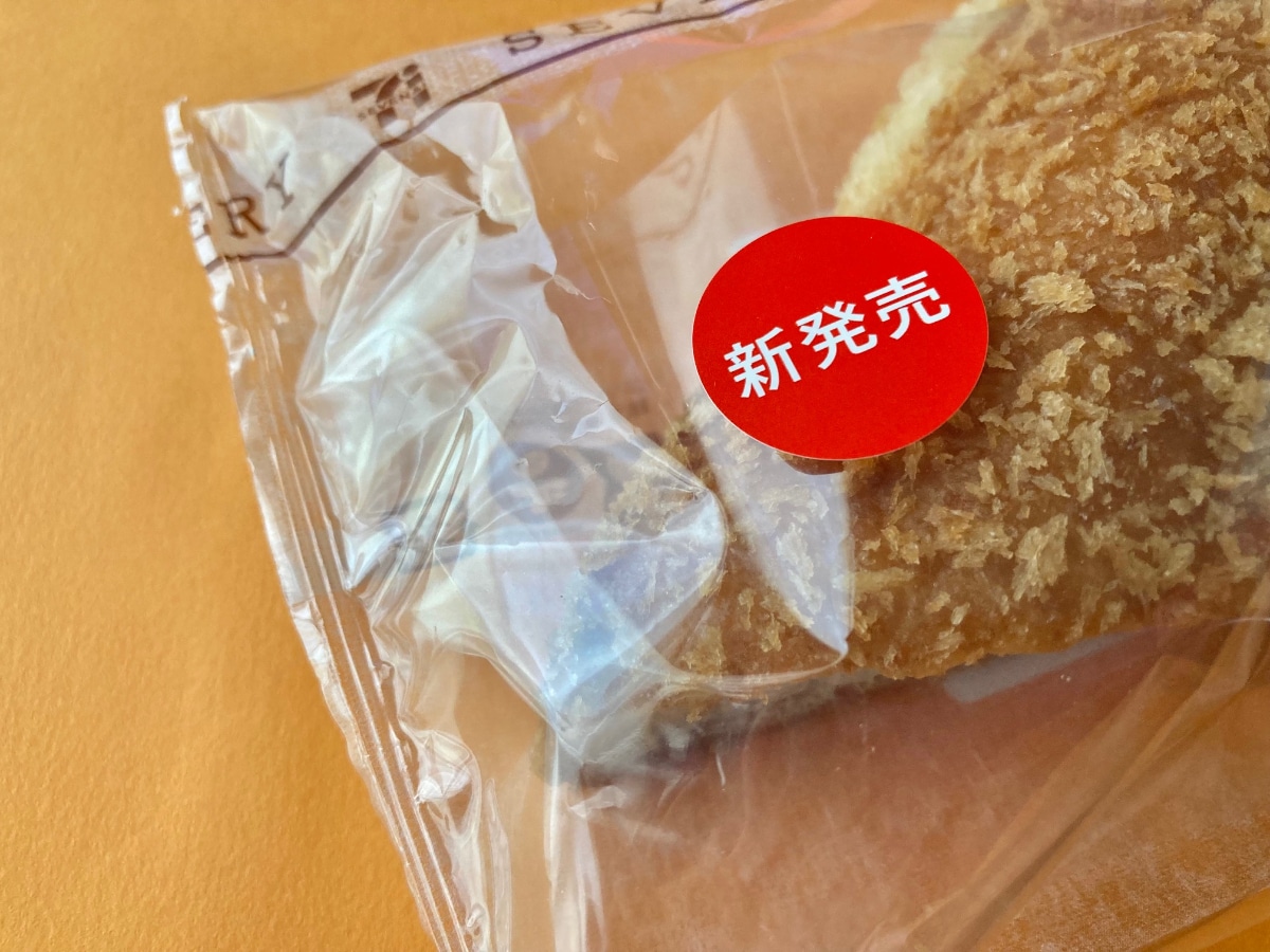 想像の範疇だけど……美味しい！【セブン】みんな大好きな組み合わせの総菜パン