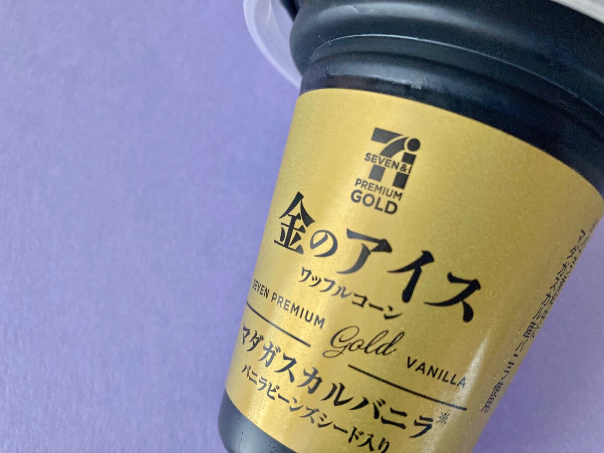 「今こんなに高いの！？」「想定の5倍美味しい！」リニューアルした贅沢ソフトクリーム【セブン】