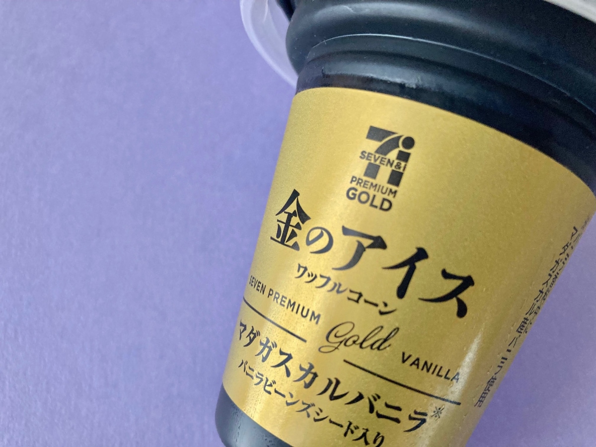 「今こんなに高いの!?」「想定の5倍美味しい!」リニューアルした贅沢ソフトクリーム【セブン】