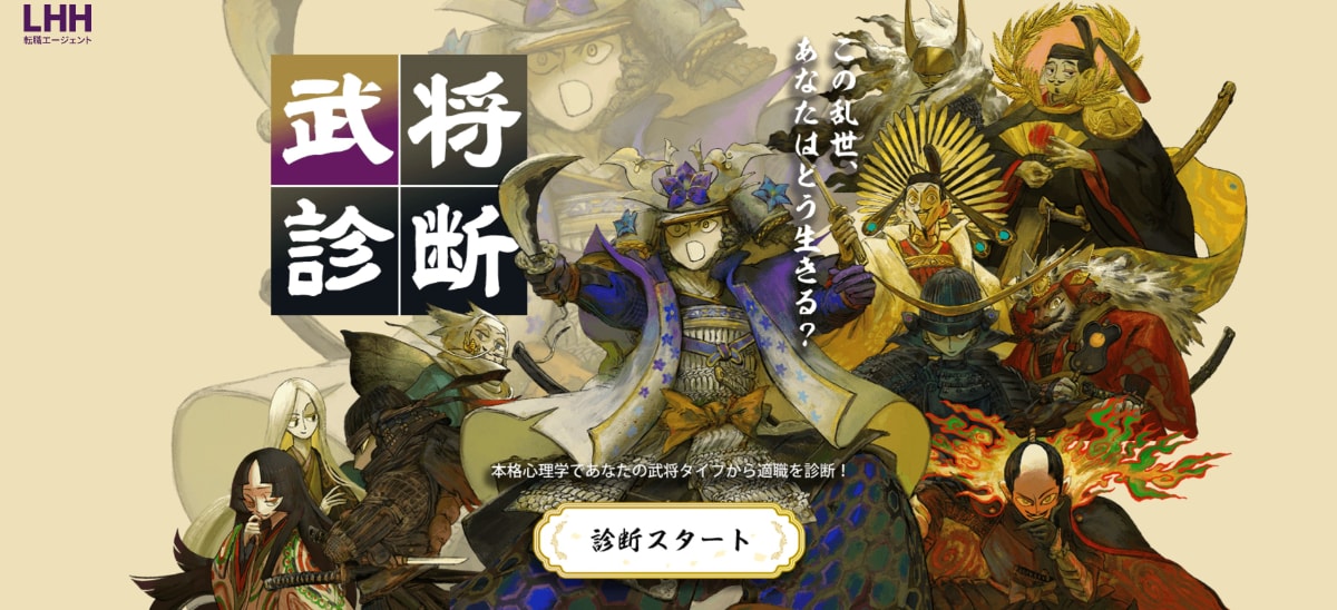 LHH転職エージェント（旧Spring・アデコ）の評判・口コミは？サービスの特徴やおすすめの人も徹底解説