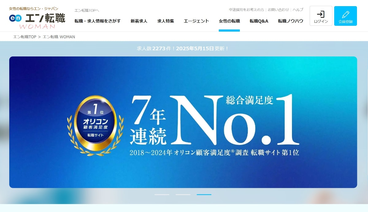 リアルミーキャリアの評判・口コミは?メリット・デメリットや利用の流れを解説!