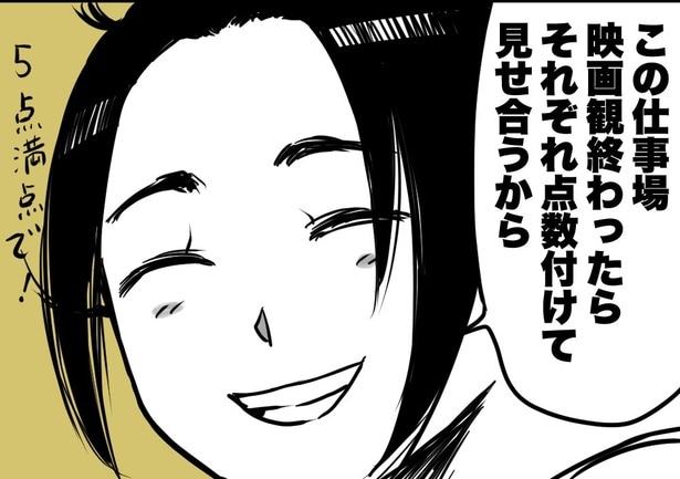 これぞプロの修行風景…漫画制作中に映画を観る職場を描いたエッセイ漫画に「これ凄く重要」と反響【漫画】