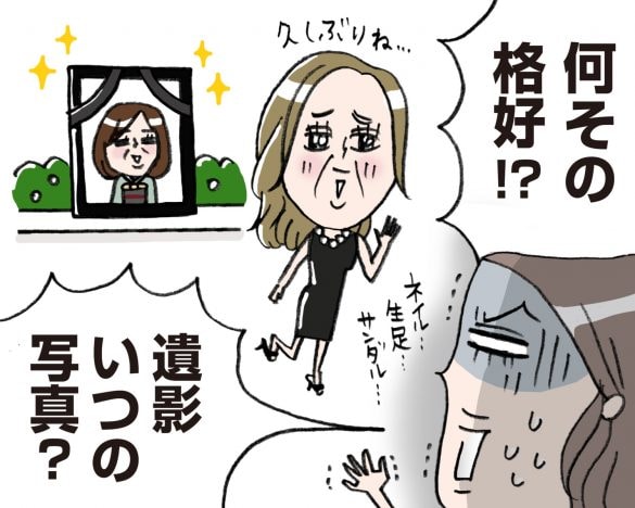 祖母の葬式に“金髪・ネイル・生足”でやってきた母。「非常識すぎる」と怒ったら…／義実家・家族人気記事BEST