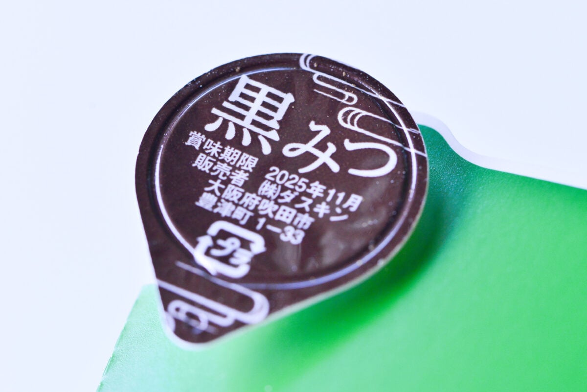 「ミスドではじめて食べた味」【ミスド×祇園辻利第2弾】実食レビュー