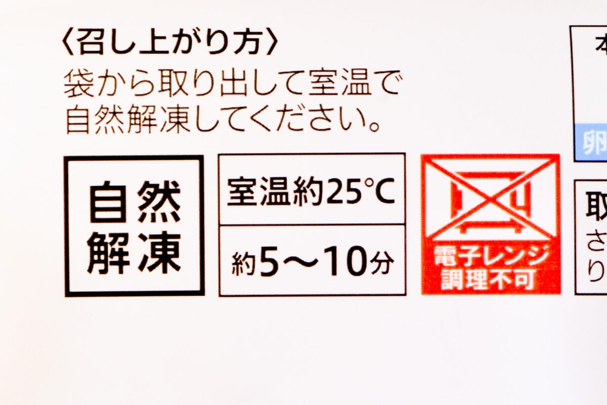 「味や食べ方が選べるのが良い」【セブン】新作冷凍スイーツが高評価!