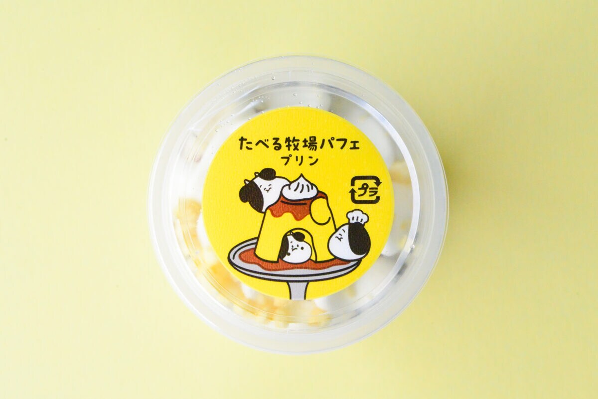 「けっこうでかいね、君」【ファミマ×赤城】数量限定アイスは満足感大！