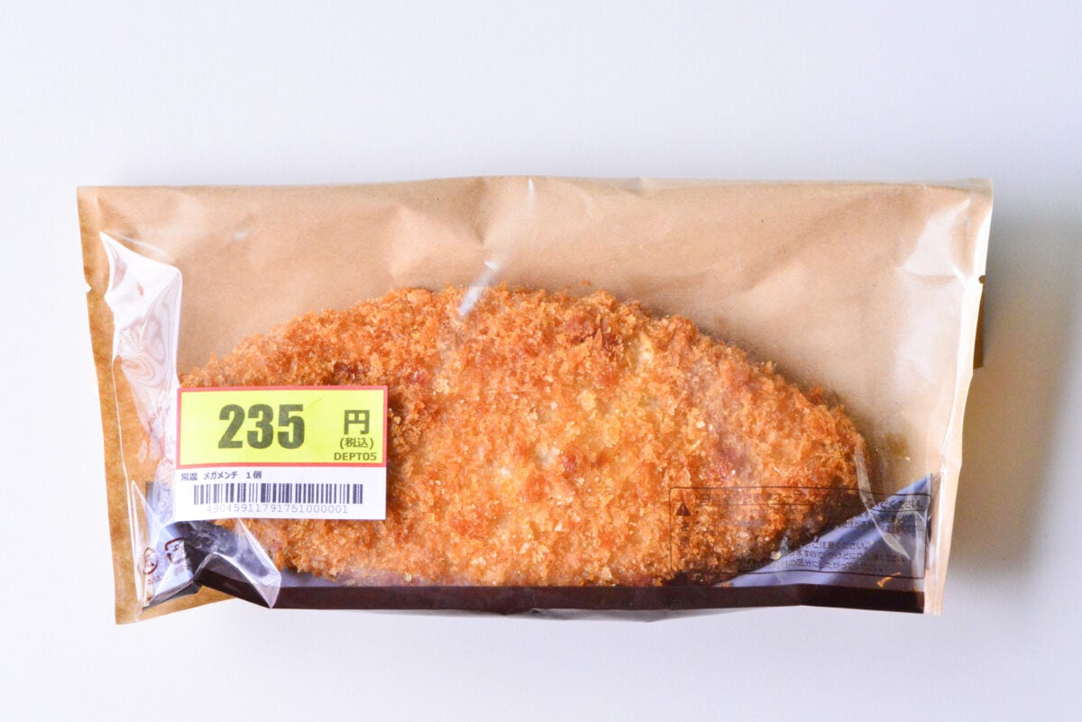 「食いながら笑ってる」【ローソン】新作ホットスナックがデカすぎ