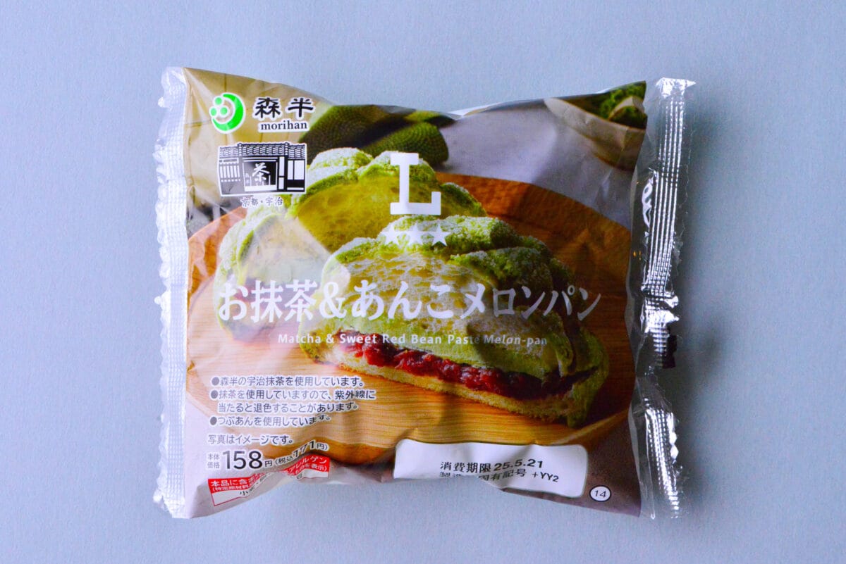 「大人買いしちゃいました」【ローソン】森半コラボのスイーツパンが美味